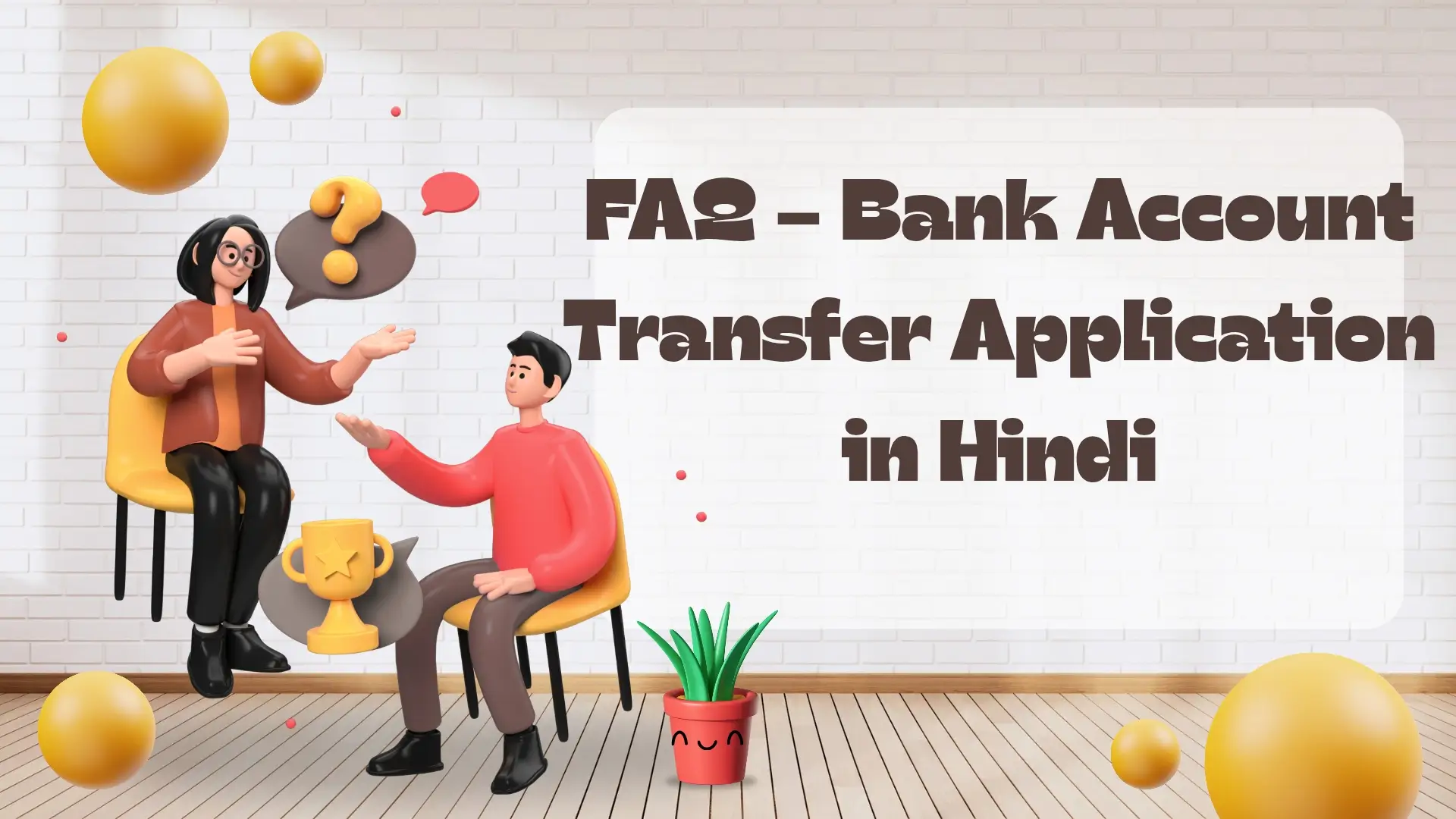 Bank account transfer application in hindi