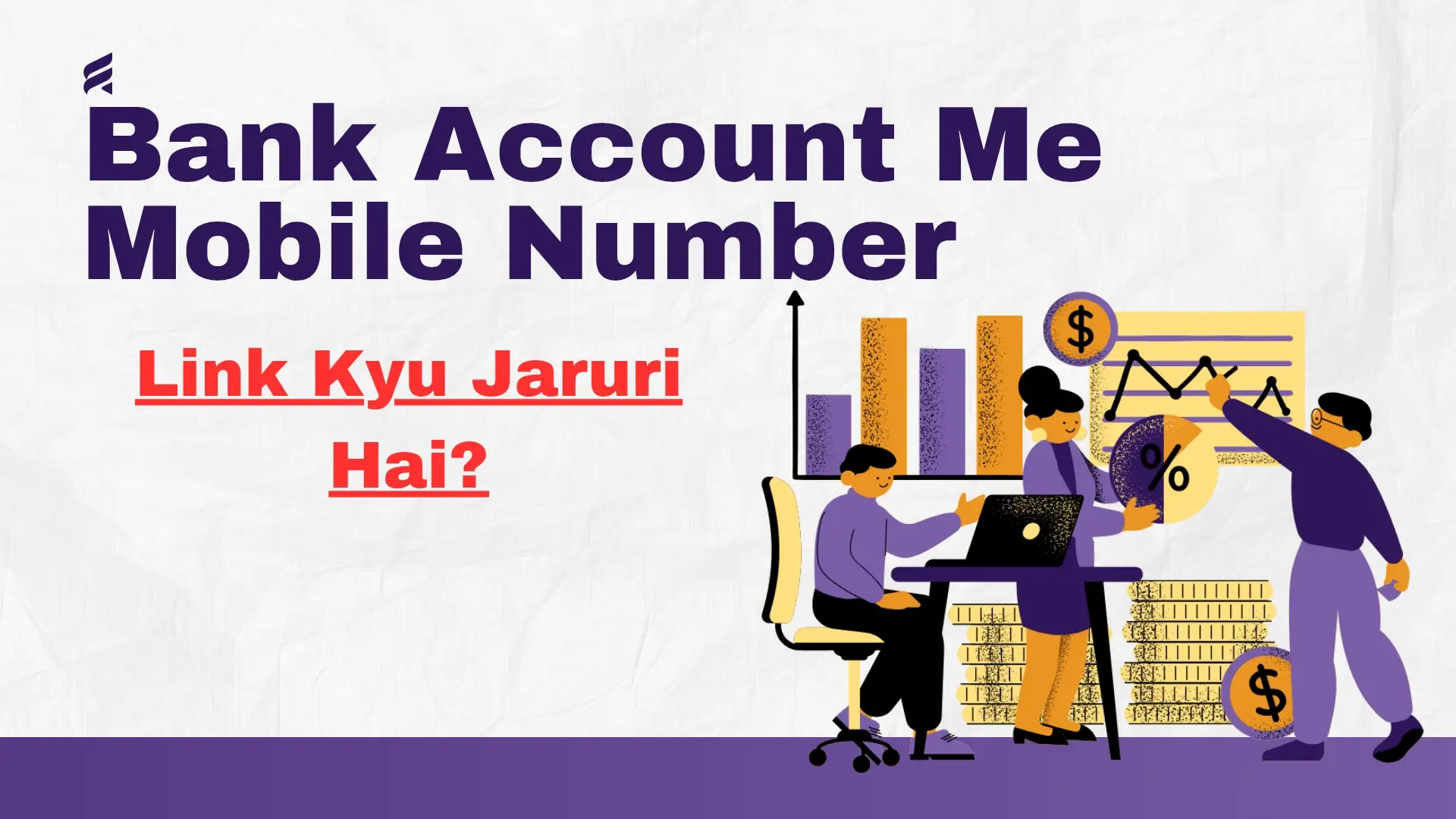 Bank Account Se Mobile Number link kaise kare